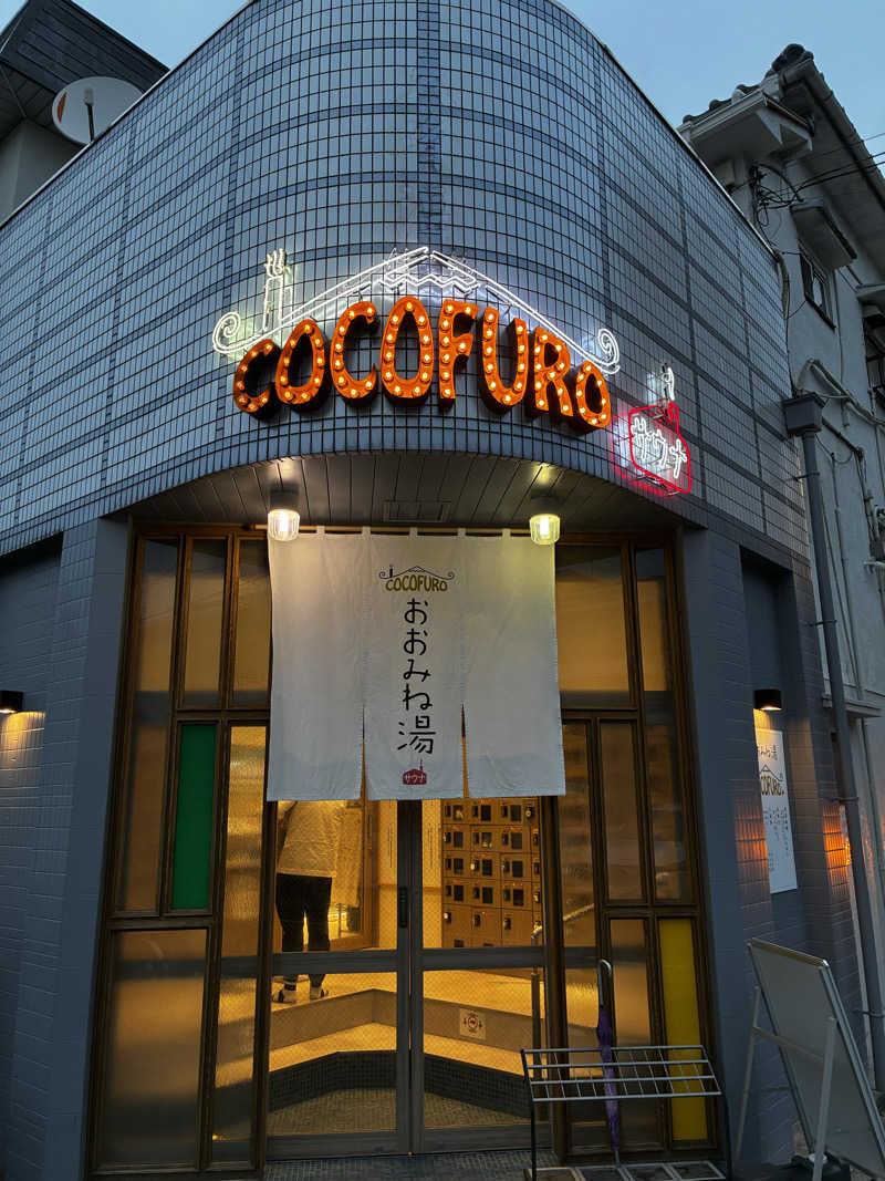 縮みあがりサウナー　関西サウナ水風呂攻略さんのCOCOFURO おおみね湯のサ活写真