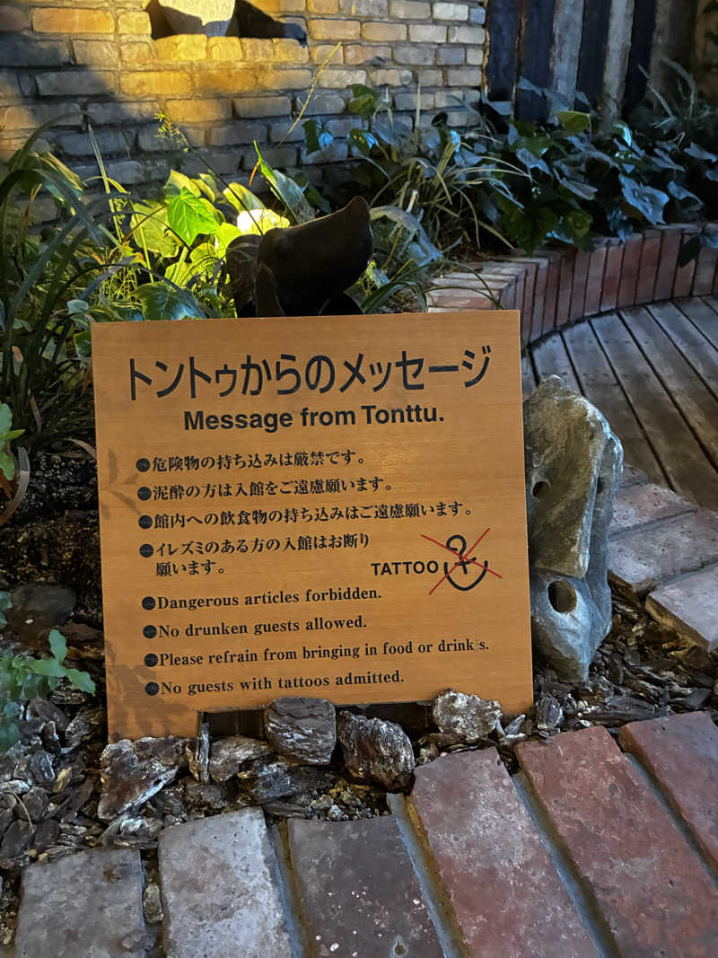 縮みあがりサウナー　関西サウナ水風呂攻略さんの神戸サウナ&スパのサ活写真