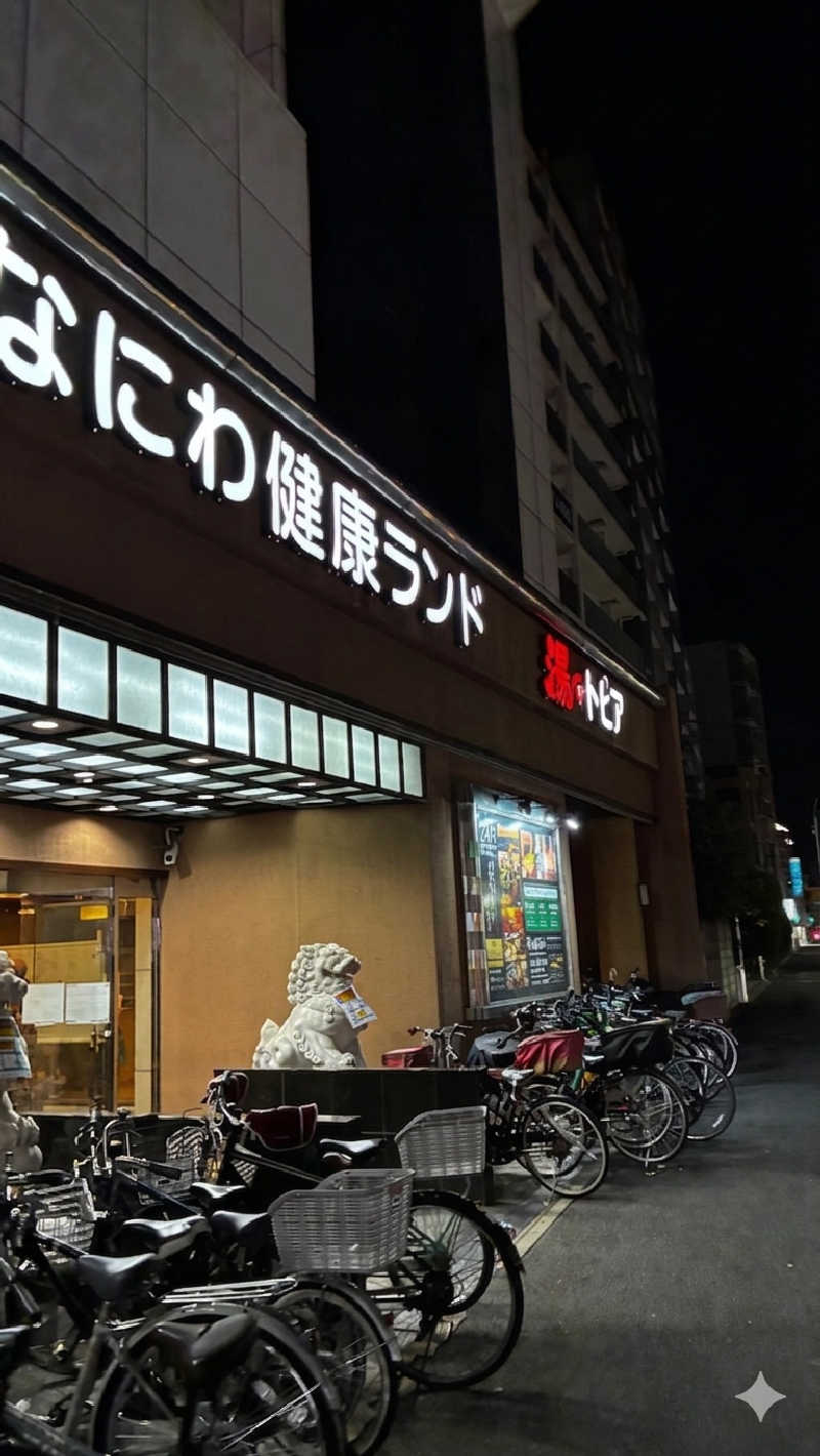 縮みあがりサウナー　関西サウナ水風呂攻略さんのなにわ健康ランド 湯〜トピアのサ活写真