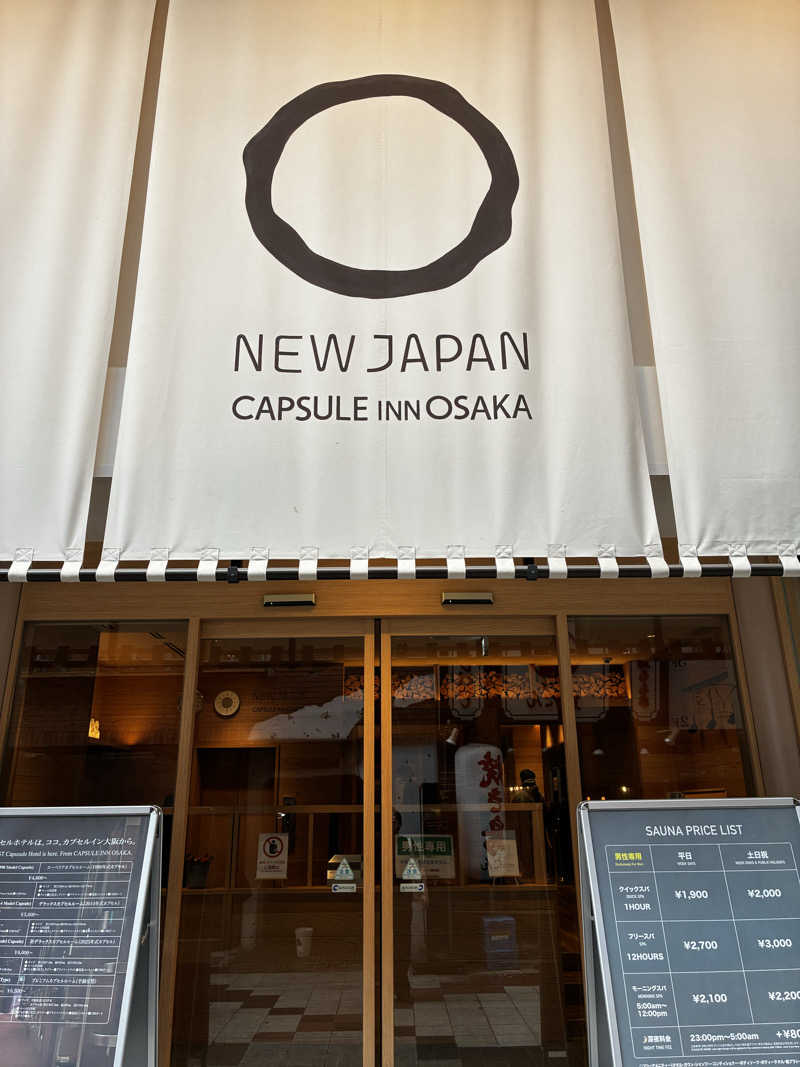 縮みあがりサウナー　関西サウナ水風呂攻略さんのニュージャパン 梅田店(カプセルイン大阪)のサ活写真