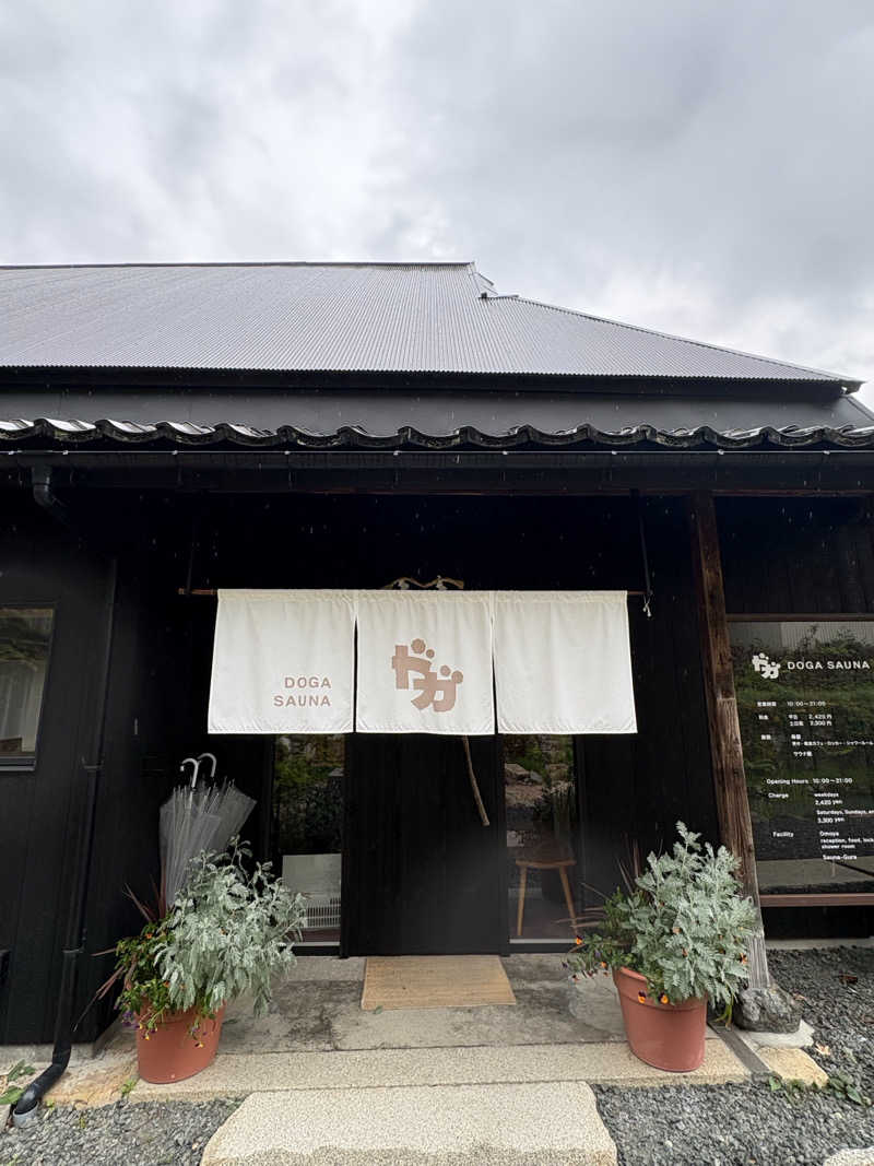 縮みあがりサウナー　関西サウナ水風呂攻略さんのDOGA SAUNAのサ活写真