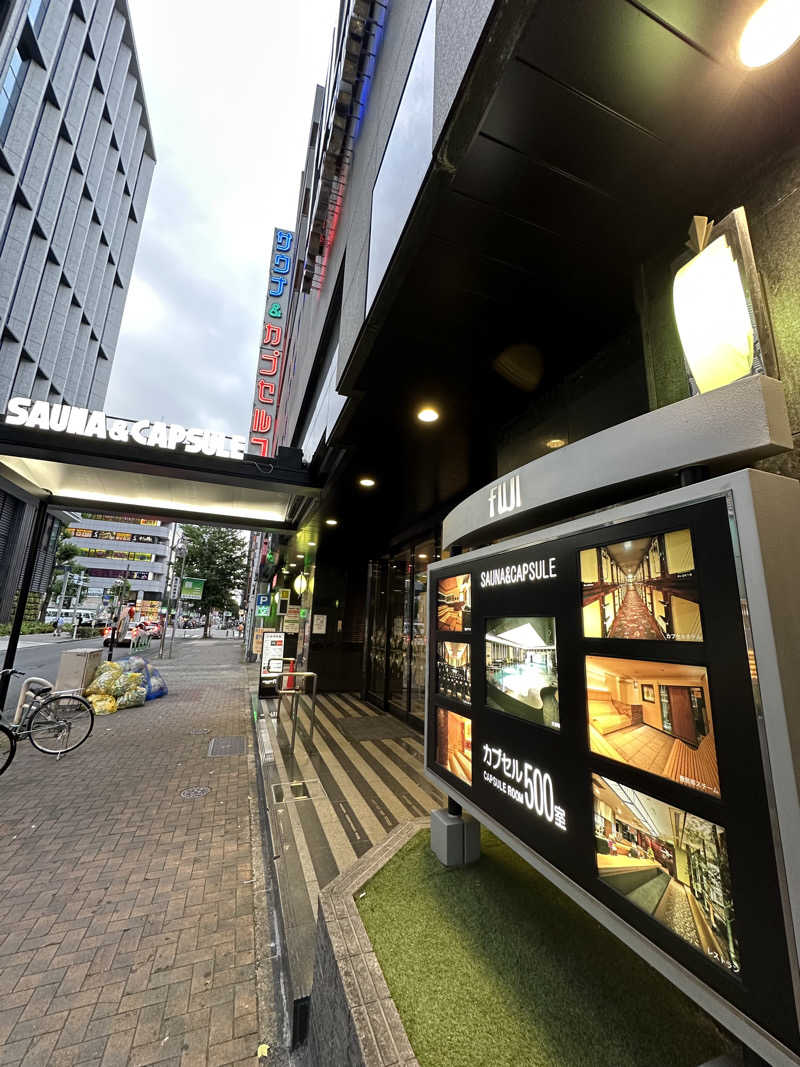 湾岸さうなさんのサウナ&カプセル フジのサ活写真