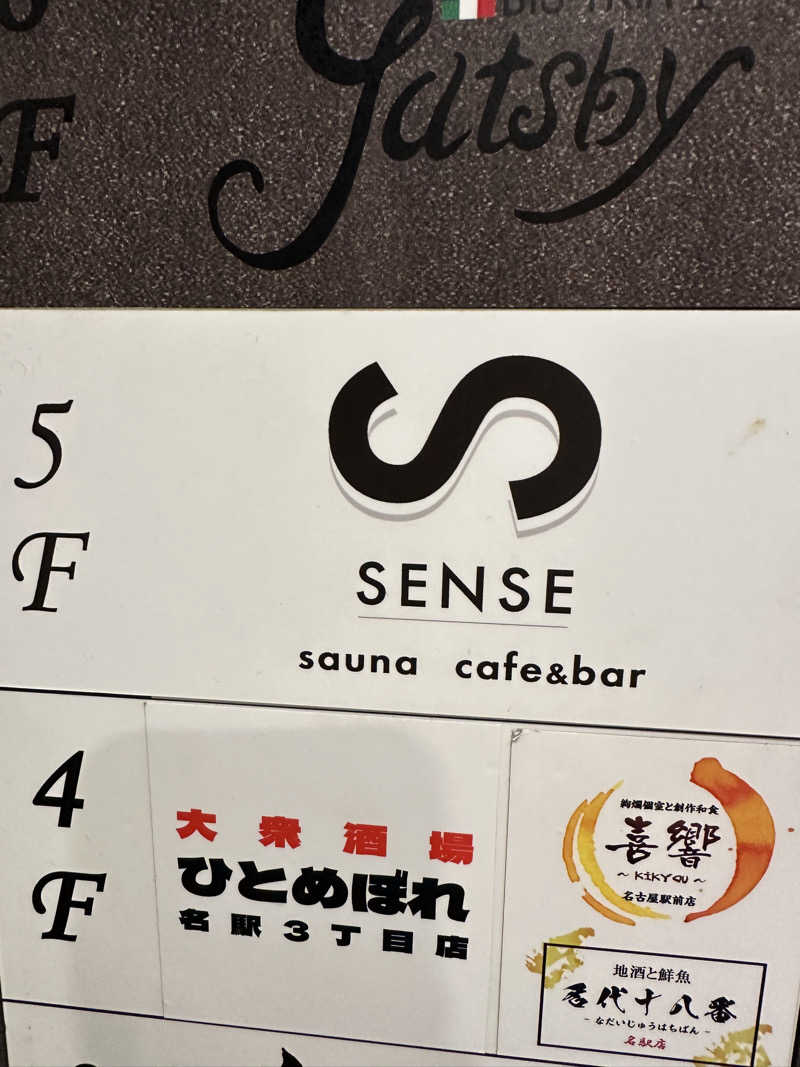 湾岸さうなさんのSENSE saunaのサ活写真
