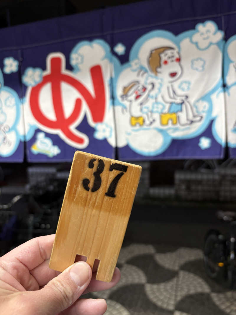 TTNT賢者タイムさんの湯～ゆランドあずまのサ活写真