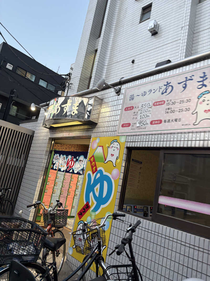 TTNT賢者TIMEさんの湯～ゆランドあずまのサ活写真