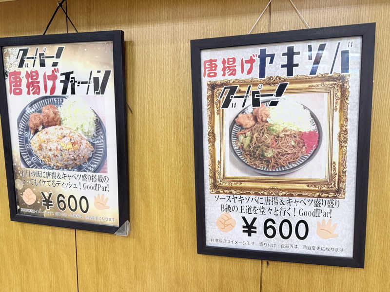 masamiさんの高崎中尾温泉 天神の湯のサ活写真