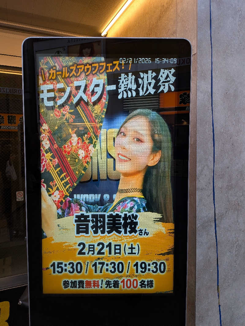 なっちゃんさんのMONSTER WORK & SAUNAのサ活写真