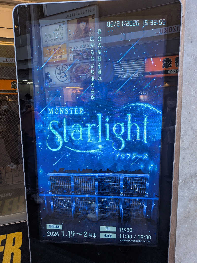 なっちゃんさんのMONSTER WORK & SAUNAのサ活写真