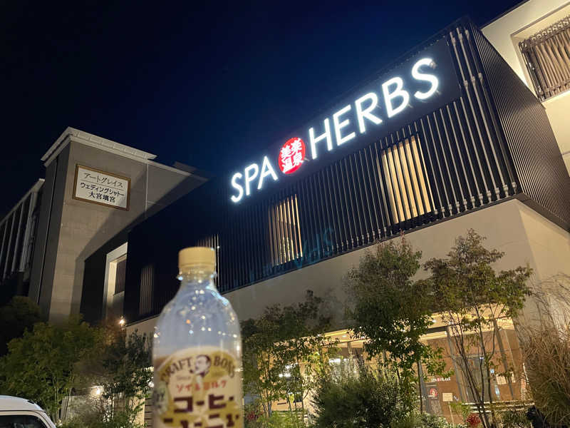 Yukky.Bさんの美楽温泉 SPA-HERBSのサ活写真