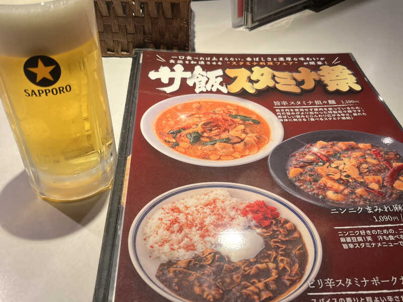 生ビール
