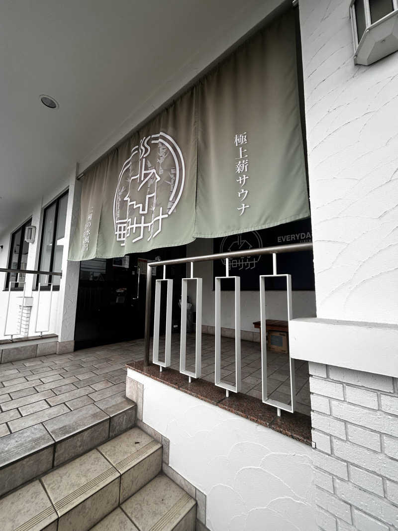Highさんの毎日サウナ 越谷店のサ活写真