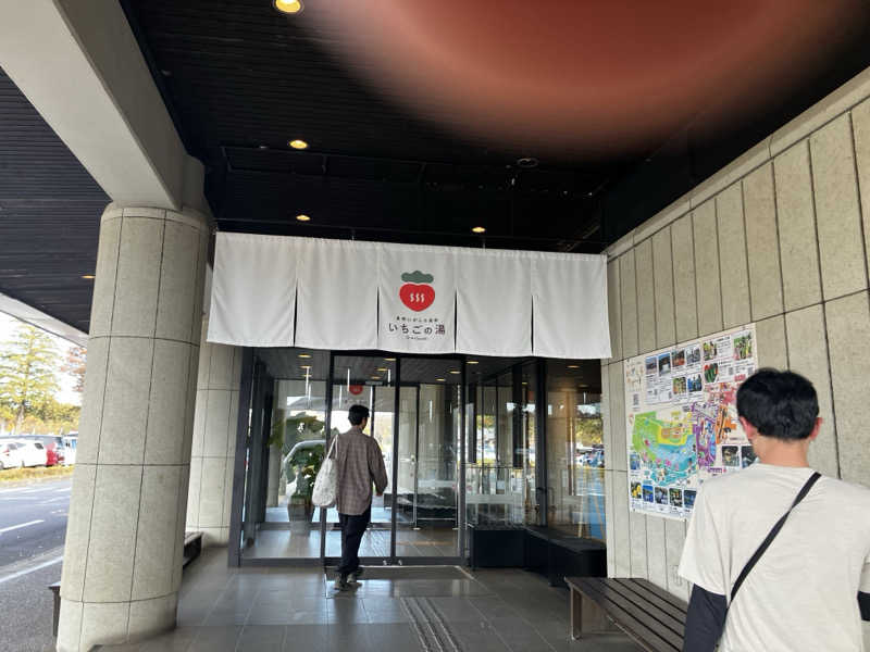 はらまきとかげさんの真岡いがしら温泉 おふろcafe  いちごの湯のサ活写真