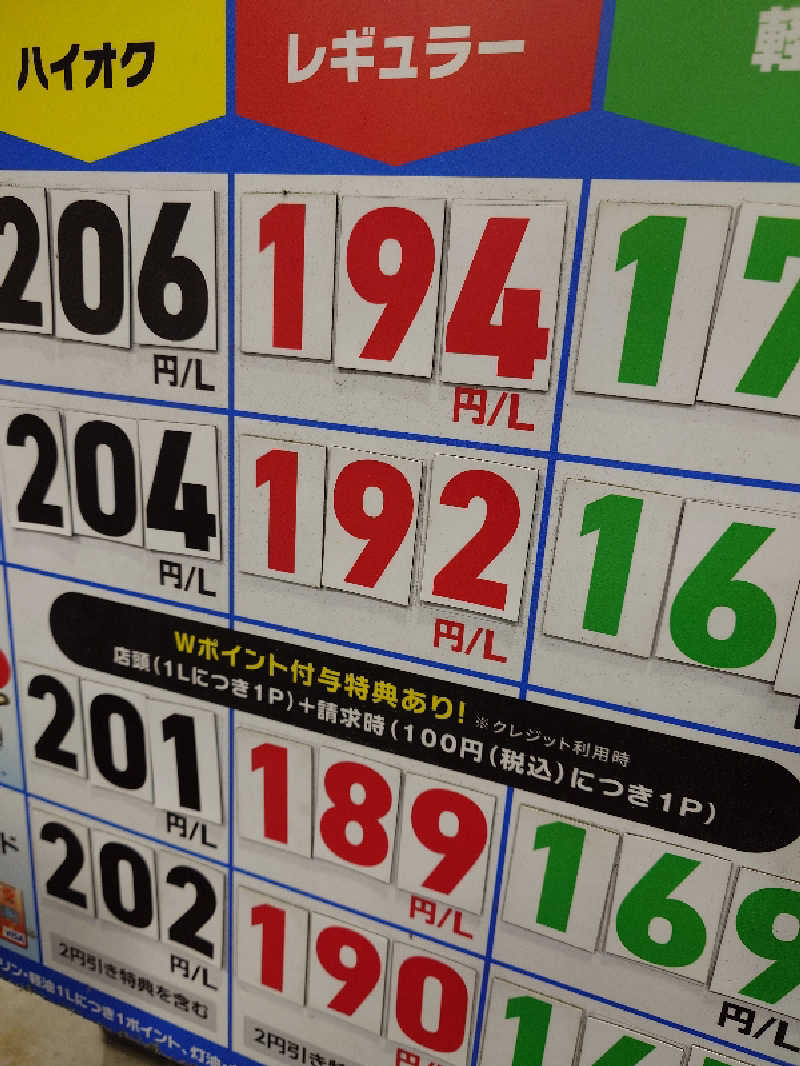あきさんの林檎の湯屋 おぶ～のサ活写真