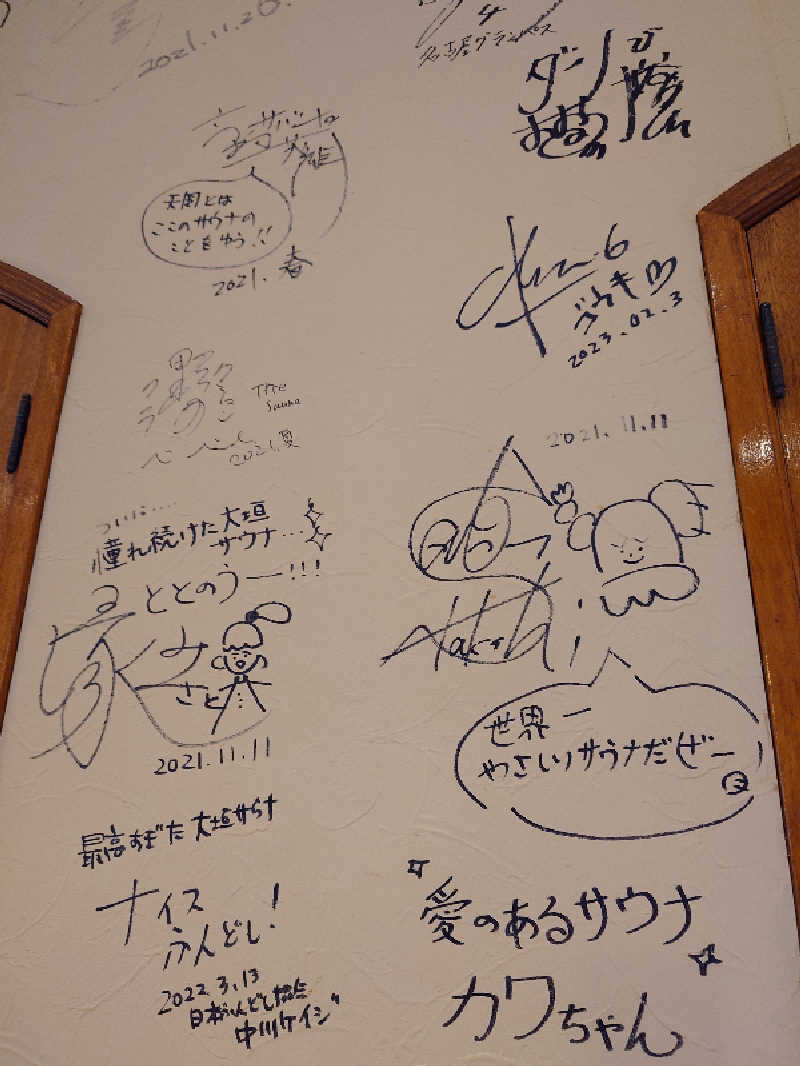 あきさんの大垣サウナのサ活写真
