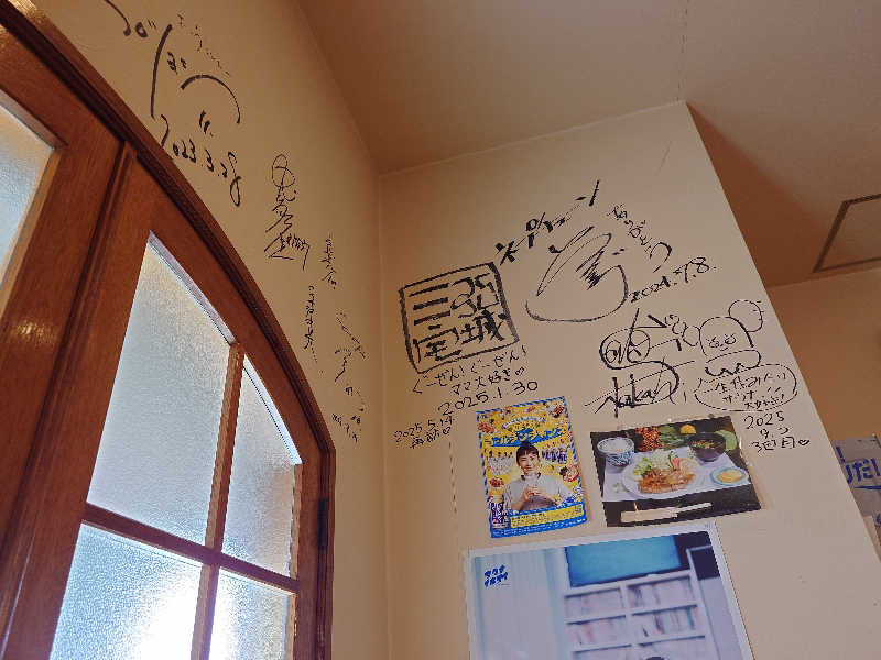 あきさんの大垣サウナのサ活写真