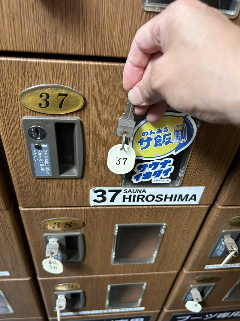 つるぴかさんさんの尾道平原温泉 ぽっぽの湯のサ活写真