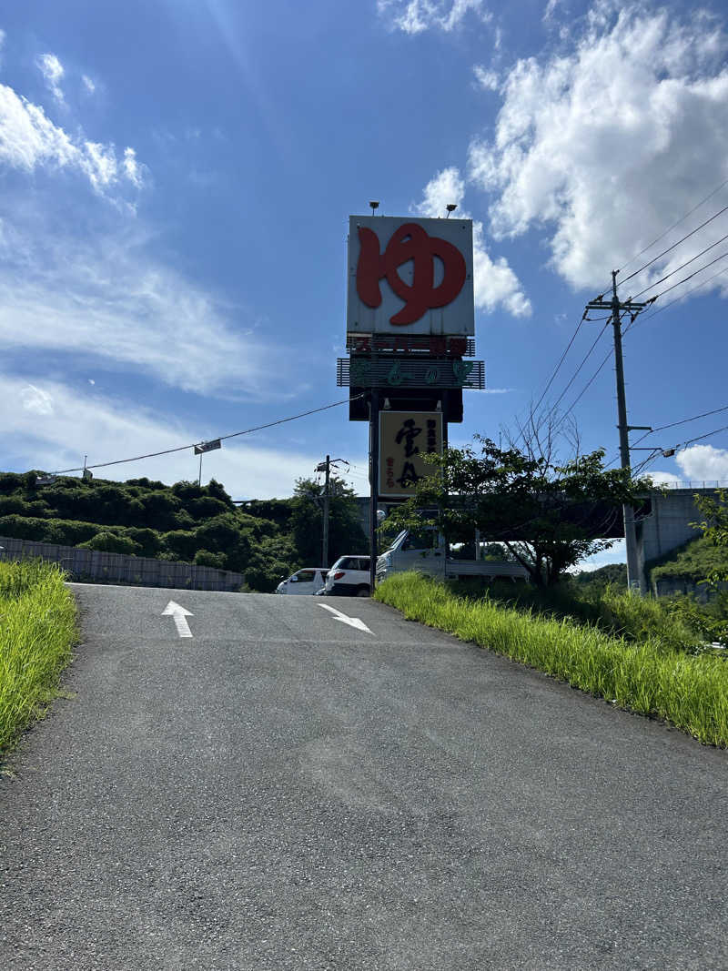 つるぴかさんさんのスーパー銭湯 雲母の里のサ活写真