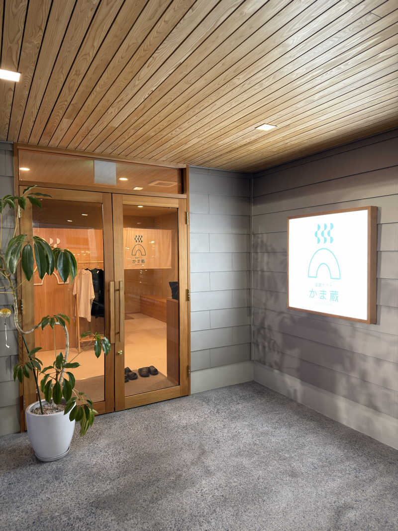 あら🔑【毎日サウナ前橋本店】さんの温窟サウナかま蔵 伊勢崎店のサ活写真