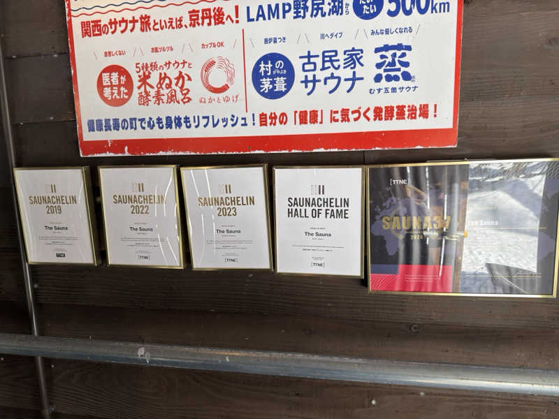 あら🔑【毎日サウナ前橋本店】さんのThe Saunaのサ活写真