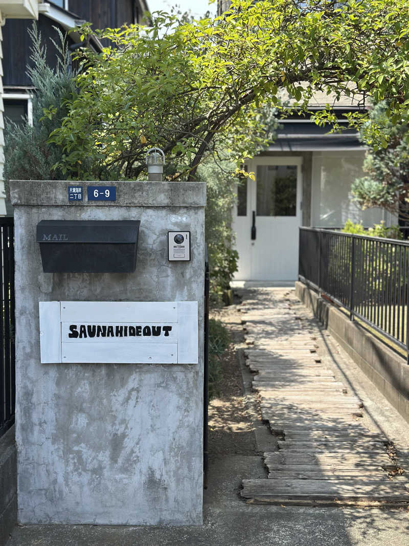 おててさんのSAUNA HIDE OUTのサ活写真