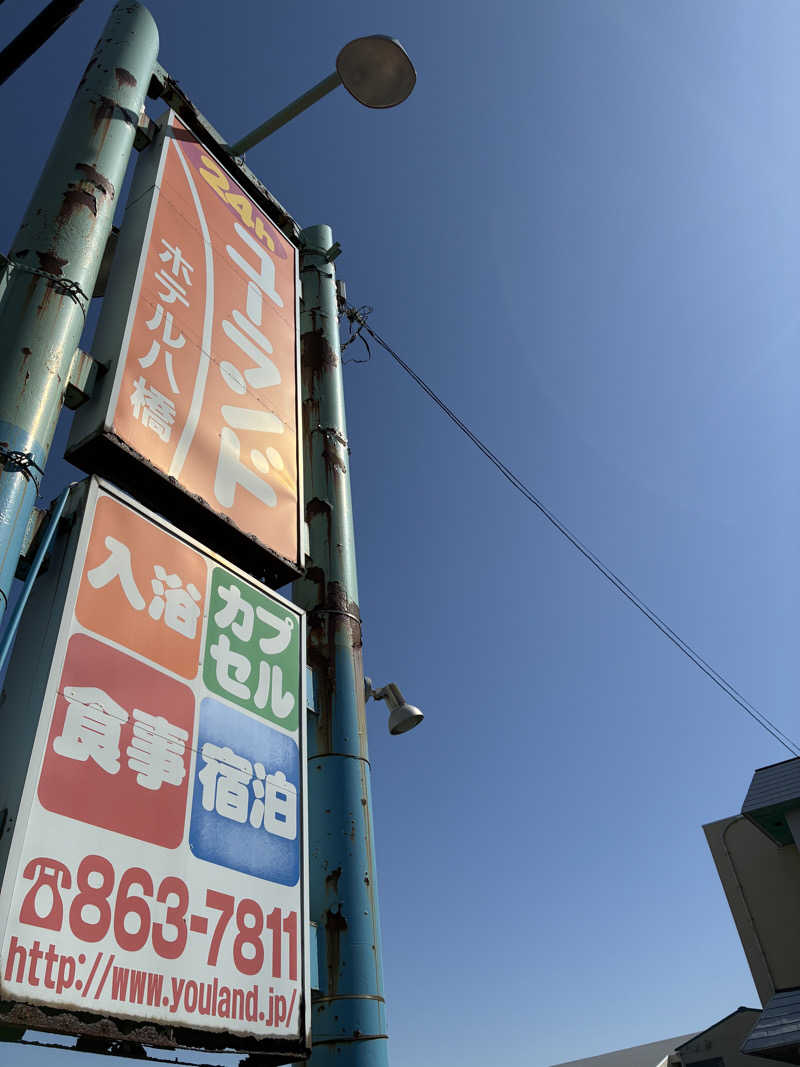 aretraさんのユーランドホテル八橋のサ活写真