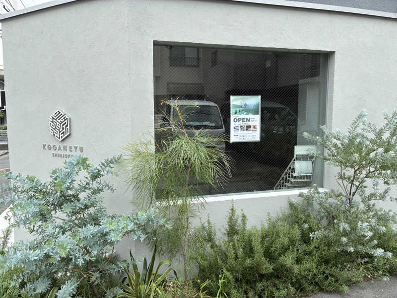 aretraさんの黄金湯 新宿店のサ活写真