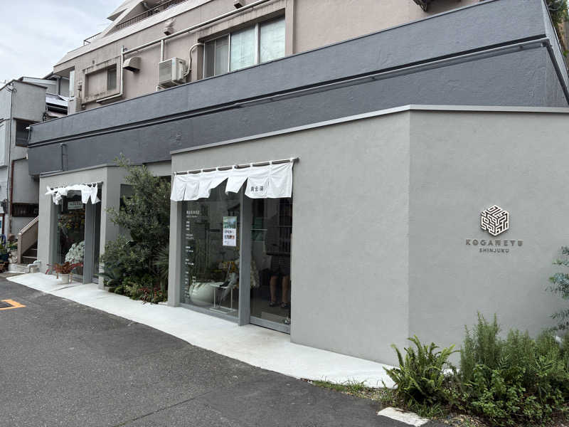 aretraさんの黄金湯 新宿店のサ活写真