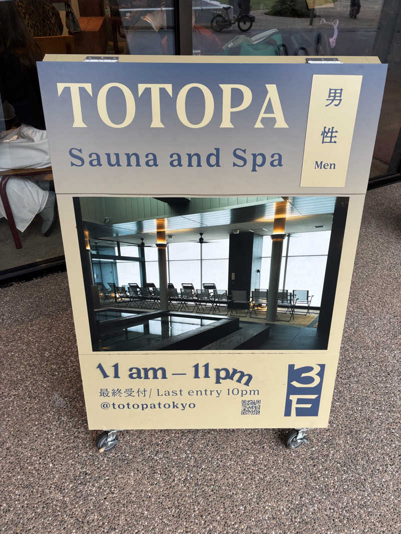 チャッピィさんのTOTOPA 都立明治公園店のサ活写真