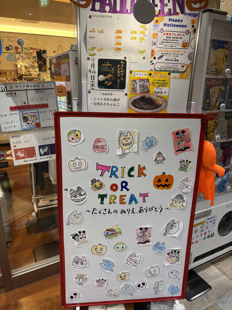 チャッピィさんの天然温泉 たからゆ -中野若宮温泉-のサ活写真