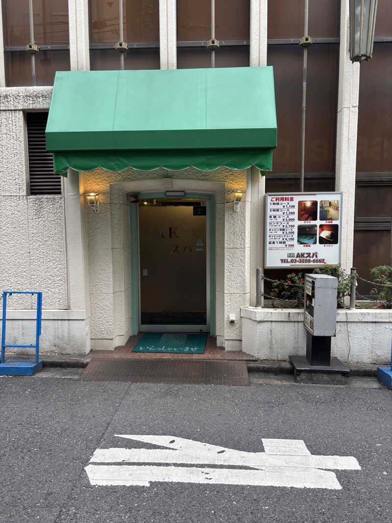 チャッピィさんのAKスパ 510グループのサ活写真