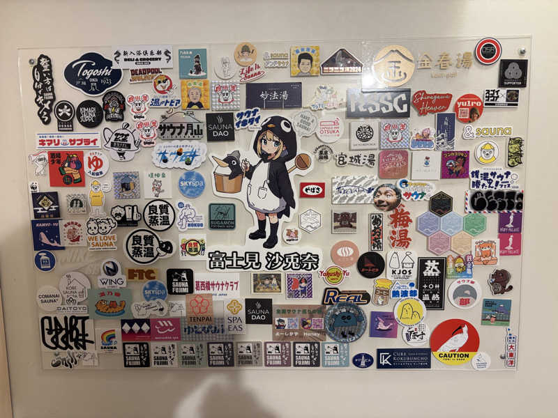 チャッピィさんの富士見湯のサ活写真