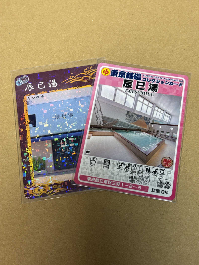 チャッピィさんの辰巳湯のサ活写真