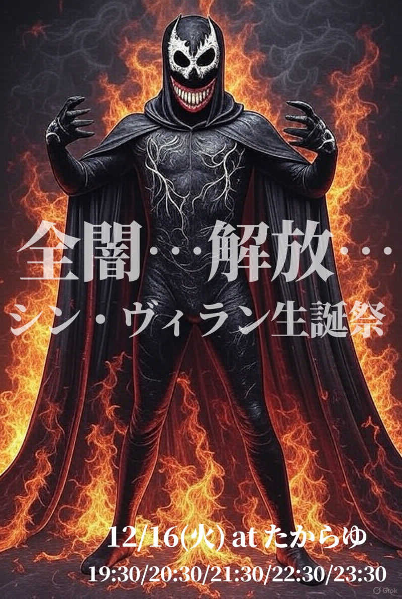 チャッピィさんの天然温泉 たからゆ -中野若宮温泉-のサ活写真