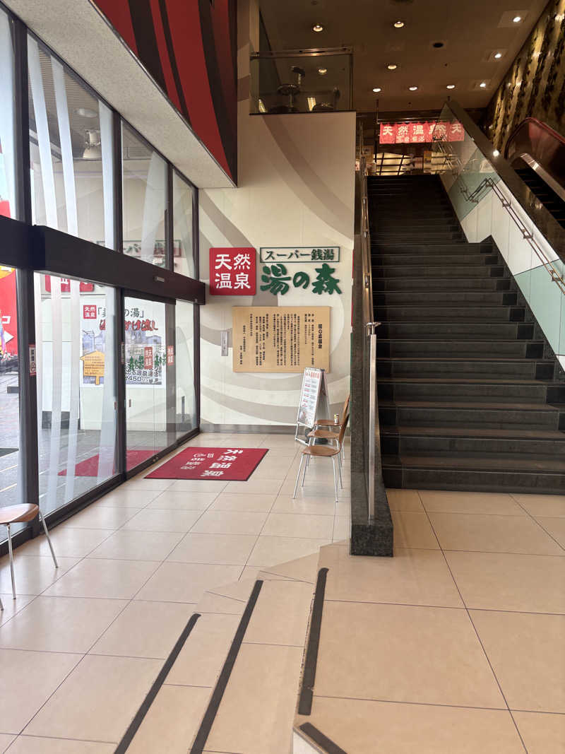 チャッピィさんの湯の森所沢のサ活写真