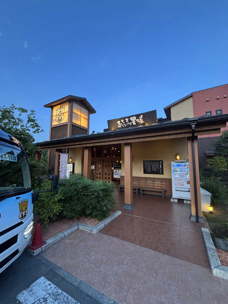 チャッピィさんのおふろの王様 多摩百草店のサ活写真