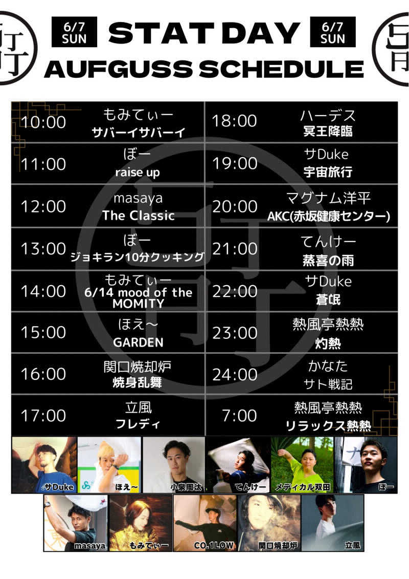 チャッピィさんのサウナ東京 (Sauna Tokyo)のサ活写真