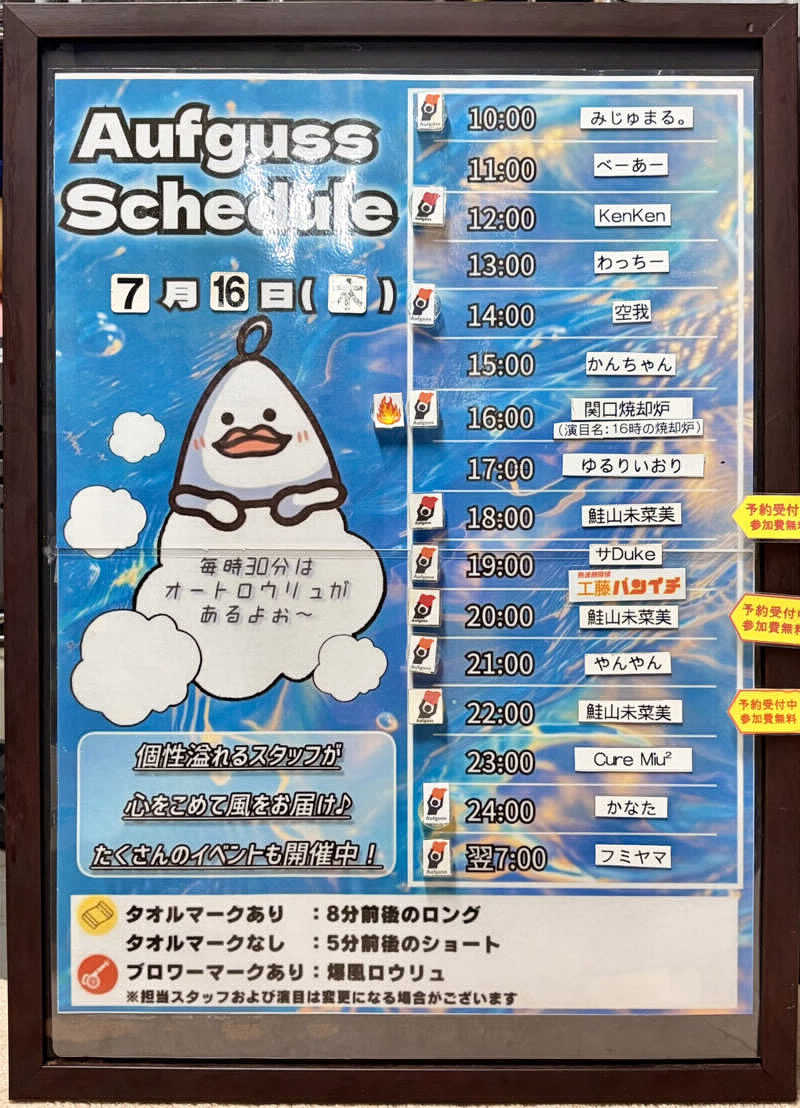 チャッピィさんのサウナ東京 (Sauna Tokyo)のサ活写真