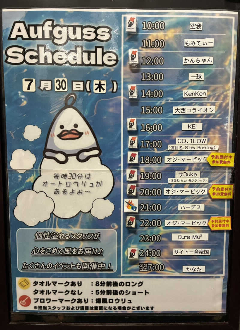 チャッピィさんのサウナ東京 (Sauna Tokyo)のサ活写真