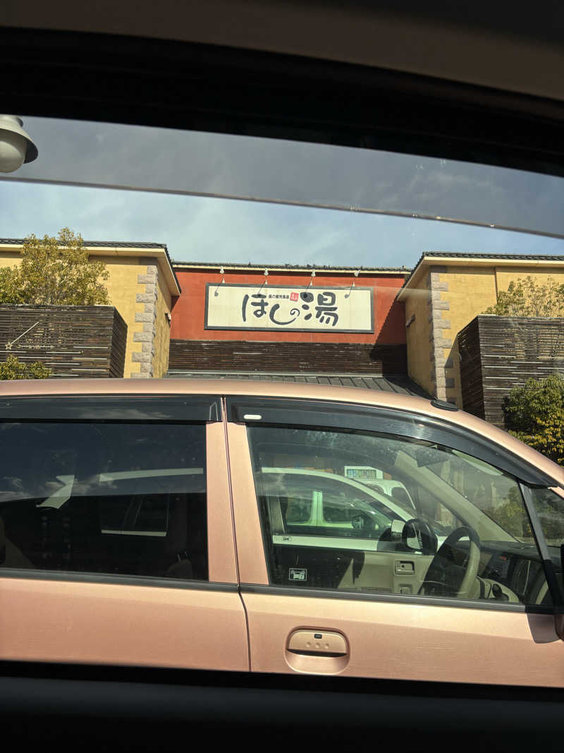 ひぐすけさんのほしの湯のサ活写真