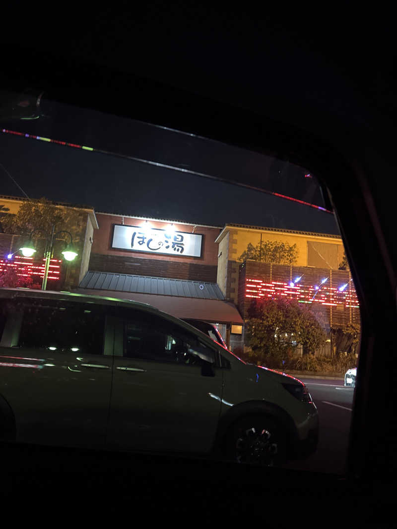 ひぐすけさんのほしの湯のサ活写真