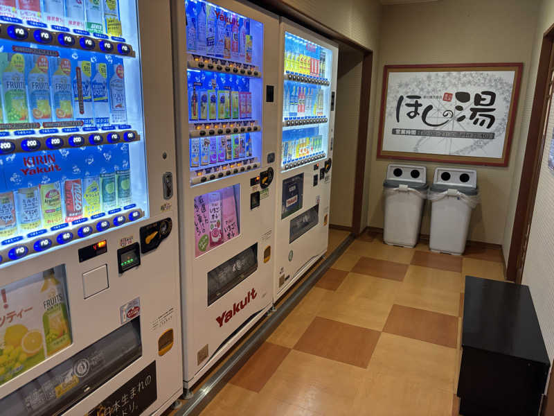 ひぐすけさんのほしの湯のサ活写真