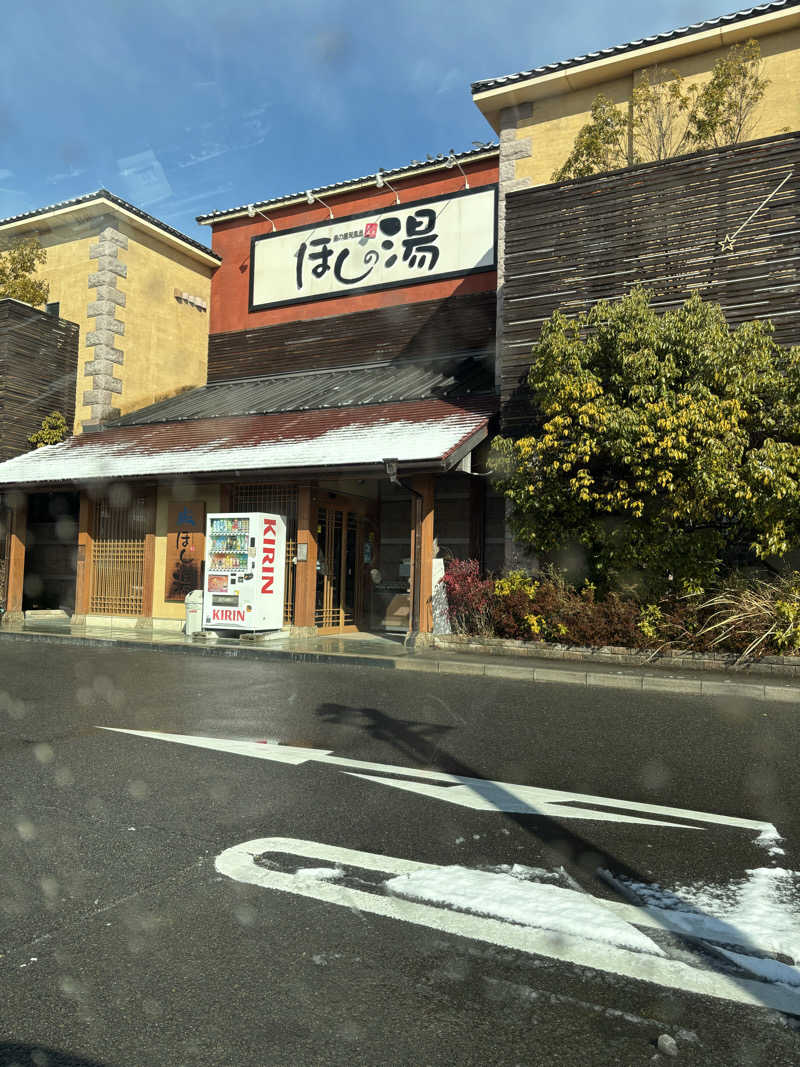 ひぐすけさんのほしの湯のサ活写真