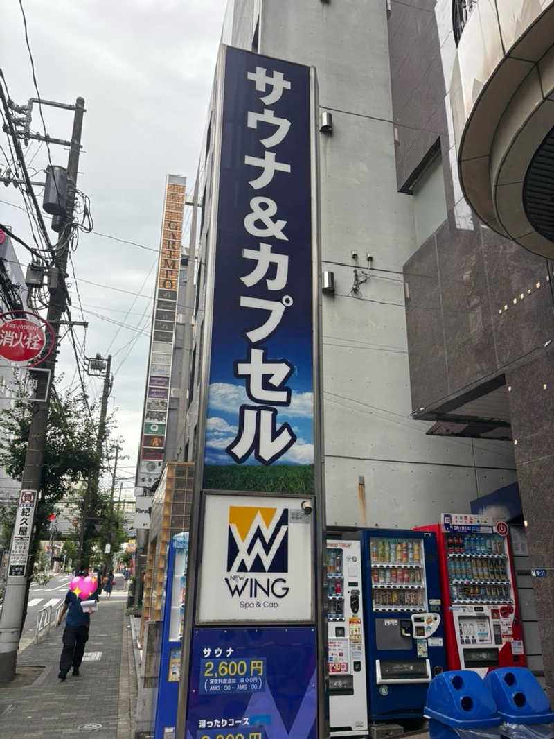 ナナサウナさんのスパ&カプセル ニューウイングのサ活写真