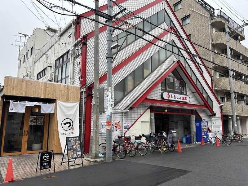 ダイさんのユートピア白玉温泉のサ活写真