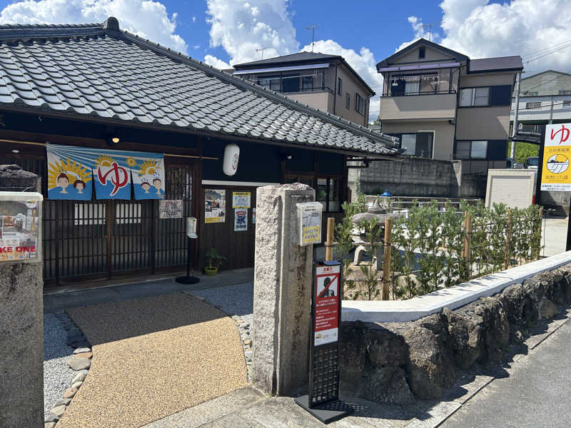 ダイさんの古民家銭湯 - 高野口乃湯のサ活写真
