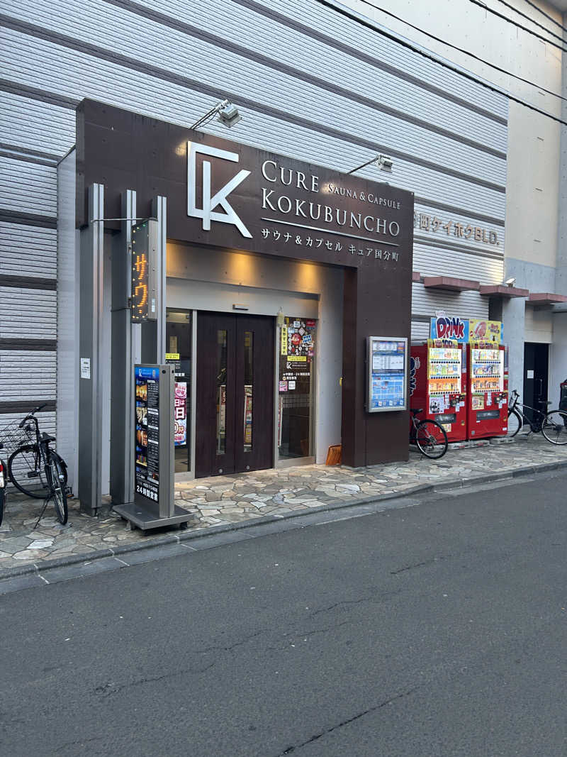 ダイさんのサウナ&カプセル キュア国分町のサ活写真