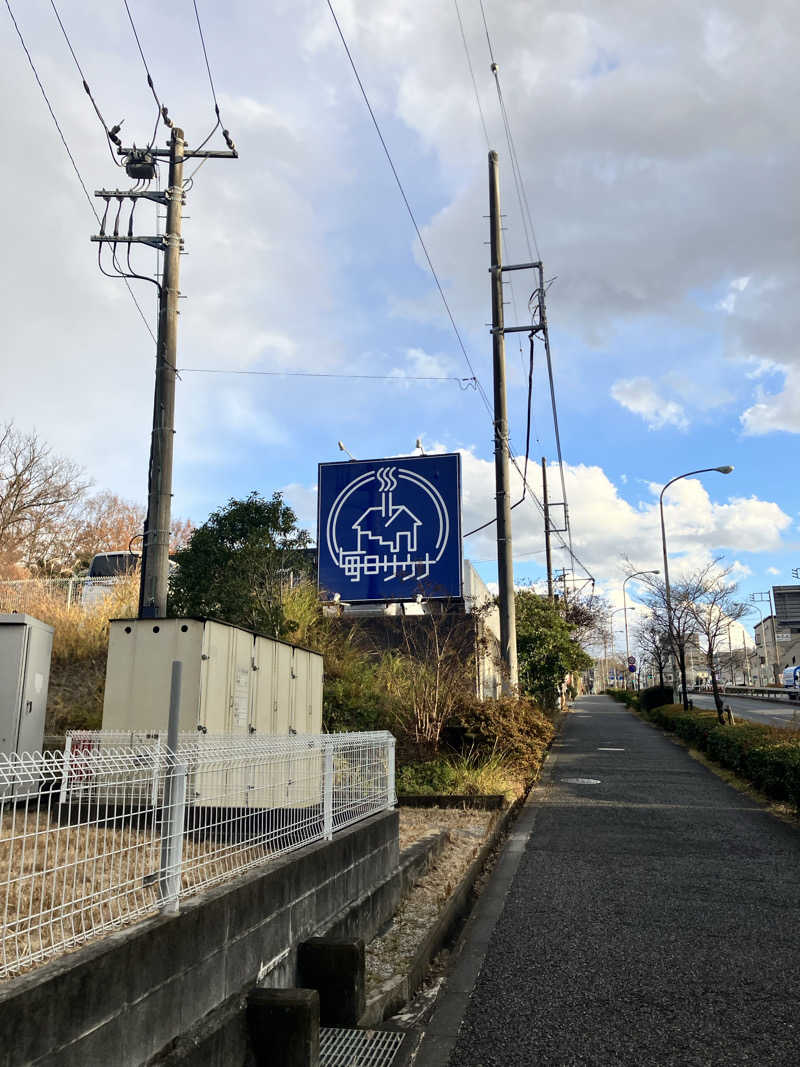 Kosuke Zさんの毎日サウナ 八王子店のサ活写真