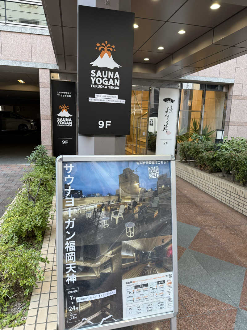 MIR0KUさんのサウナヨーガン福岡天神のサ活写真