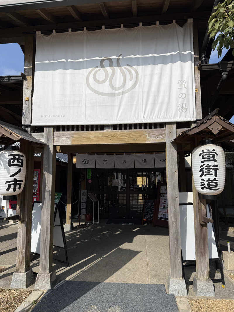 MIR0KUさんの西ノ市温泉 蛍の湯(ホタルサウナ)のサ活写真