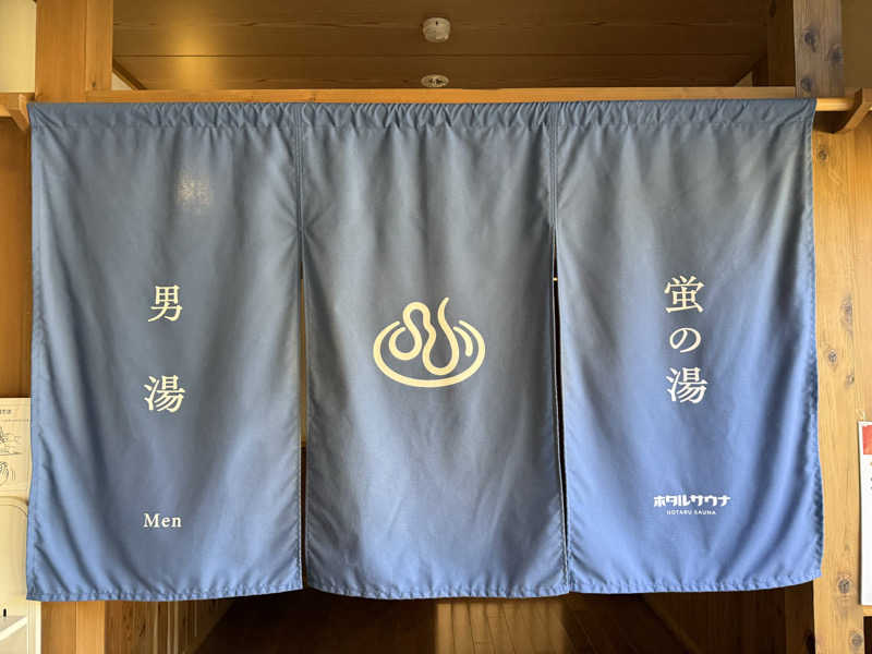 MIR0KUさんの西ノ市温泉 蛍の湯(ホタルサウナ)のサ活写真